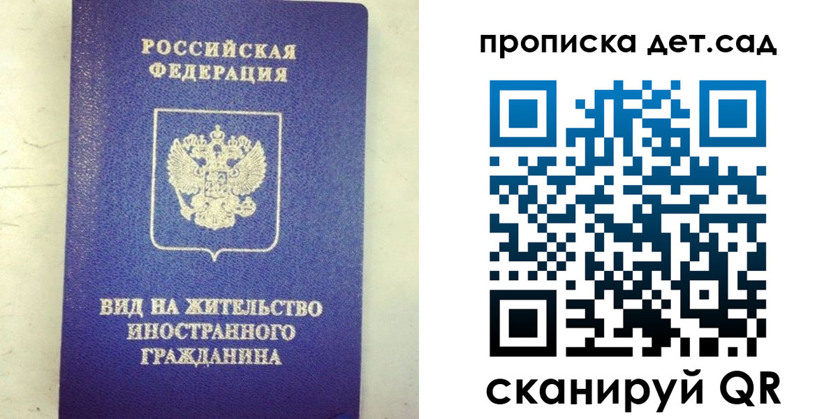 прописка регистрация в Покачах