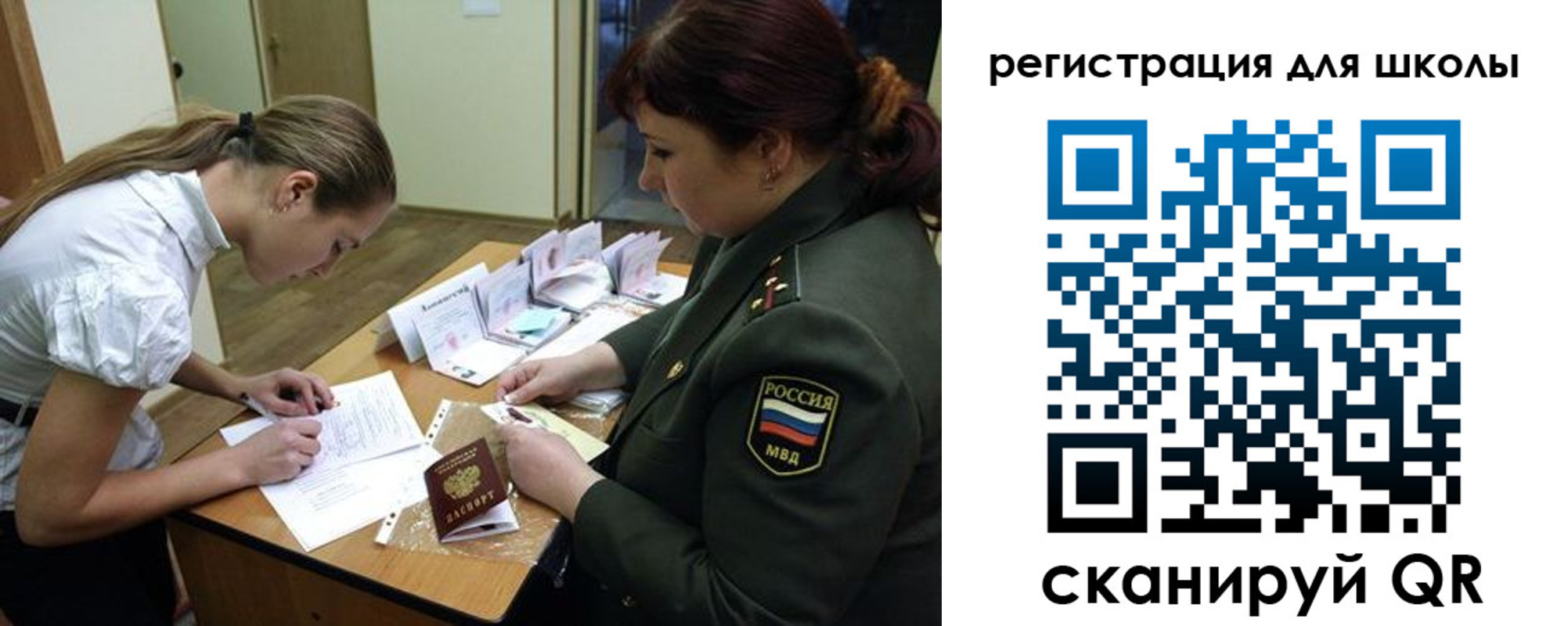 временная регистрация поиск в Покачах