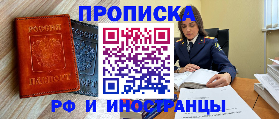 регистрация для школы в Покачах