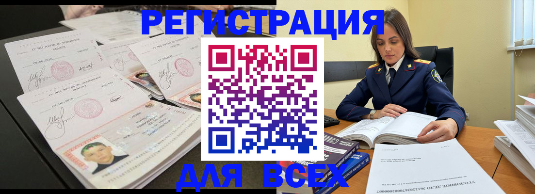 прописка в Покачах