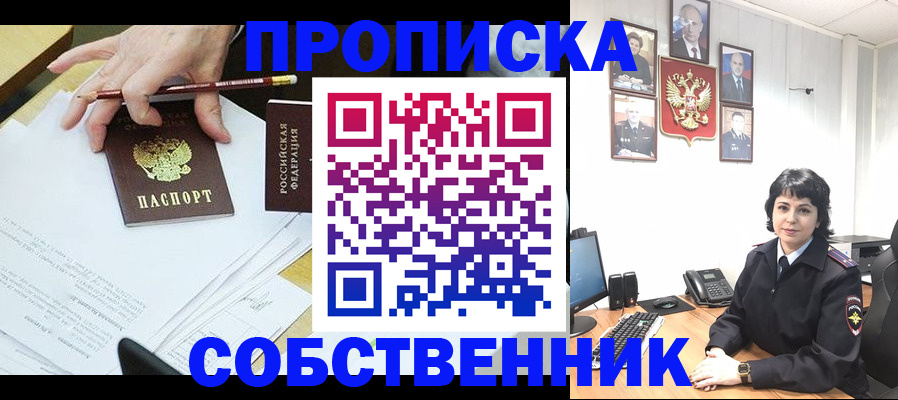 прописка для кредита в Покачах