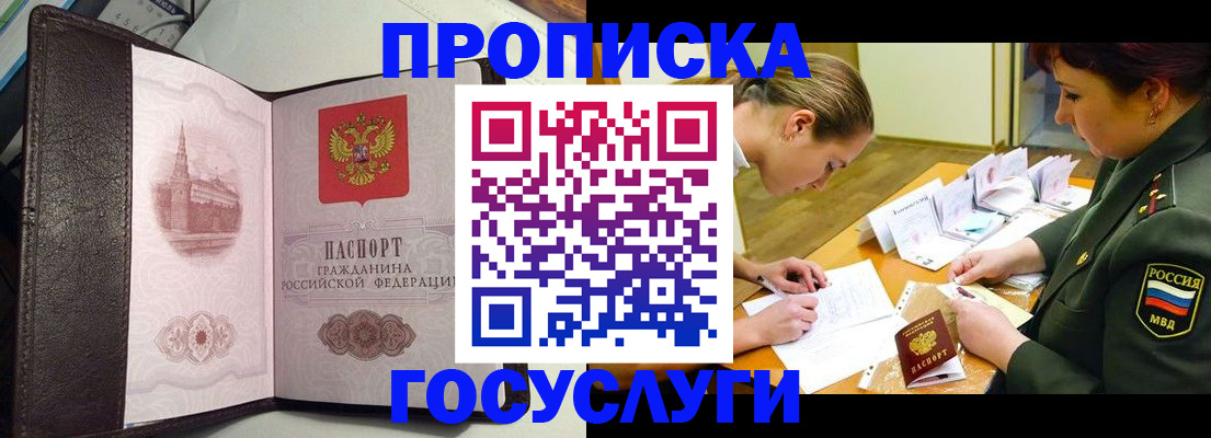 найти адрес прописки в Покачах